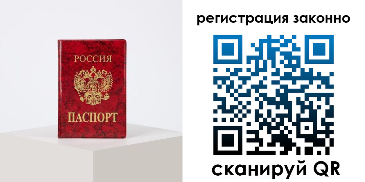 временная регистрация надежно в Сураже