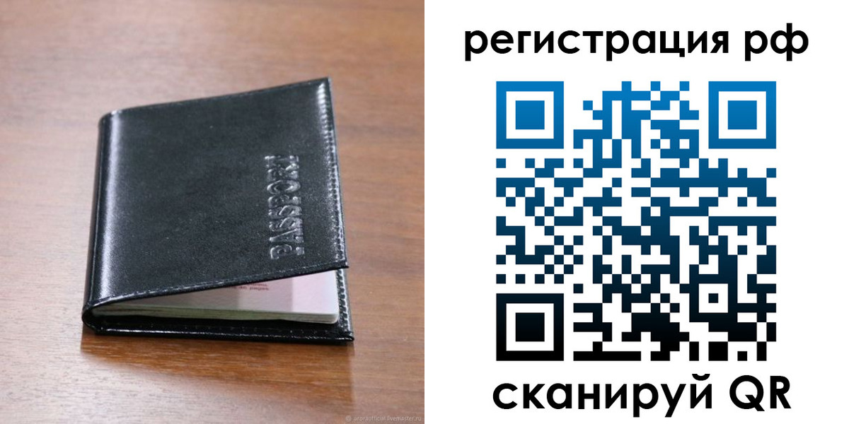 временная регистрация собственник в Сураже