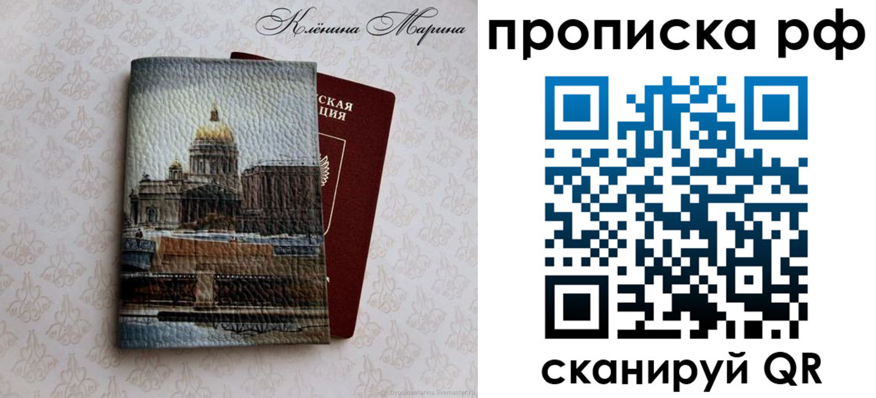 прописка поиск в Сураже